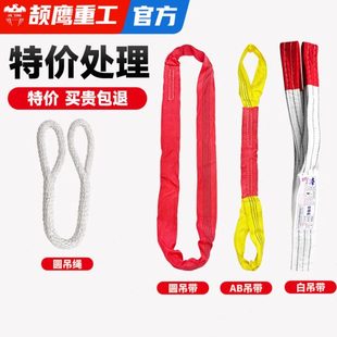 3吨国标柔性吊带绳彩色工业行车吊绳扁平 颉鹰吊装 带起重吊带1