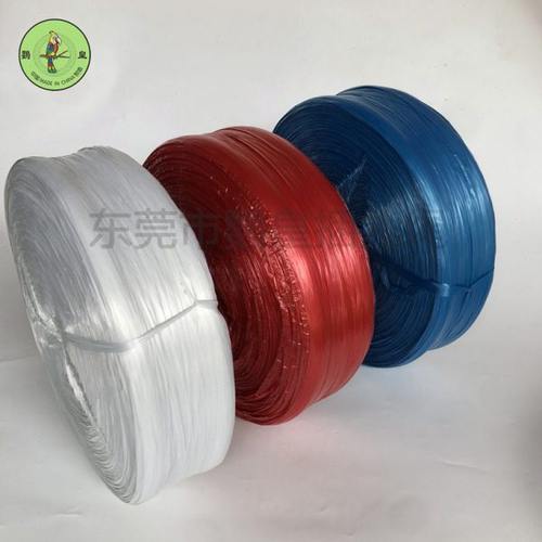 半透明白色PP封口捆扎绳布草绳捆扎绳球不打滑 草球绳塑料打包绳