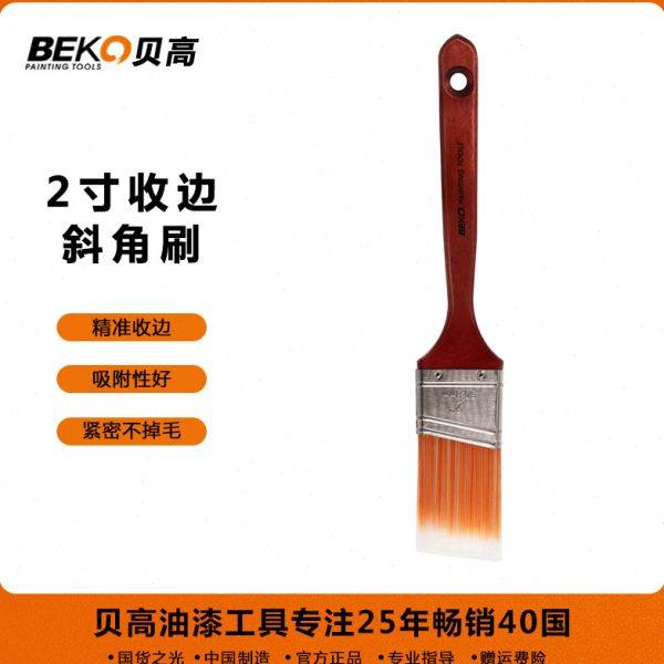 国货之光 贝高羊毛刷刷子边角刷修边油性漆刷乳胶漆涂料刷软毛刷,五金/工具,羊毛刷,淘宝优惠券,粉丝福利购,淘宝优惠卷