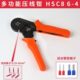 开图棘轮式 10mm2裸端子压接钳绝缘管状端子接线钳HSC8 压线钳0.25