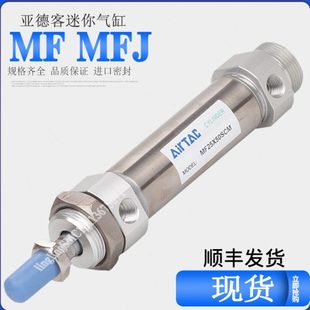 40X50X75X100X125X175X200X225 不锈钢迷你气缸MFJ MF20