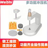 修表工具表带拆卸器冲压机换表带截表带器取表带取表链手动调表带