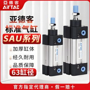 全新原装 亚德客标准气缸大推力SAU63X25X50X75X100X150X200X225S