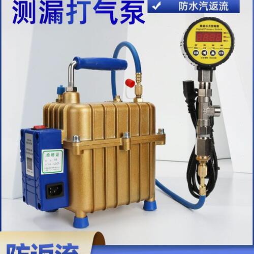 曾氏地暖查漏水管打气泵抽打两用真空泵水暖测漏维修防反流打压泵