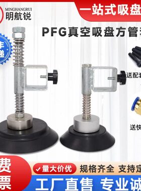 重型工业真空吸盘气动强力硅胶机械手配件PFG/PF-120/150/200/250