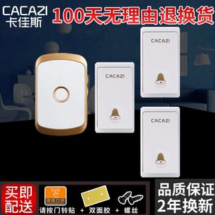 自发电门铃三拖一智能无线家用门铃数码可调节音乐超远距离传呼器