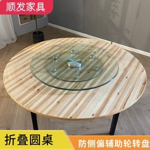 折叠杉木圆桌面实木大餐厅对折台面圆形玻璃转盘1.5米1.6米1.8米2