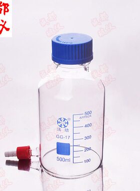 包邮法培 高硼硅丝口瓶 具下可拆式小咀GL14mm 蓝盖螺口试剂瓶