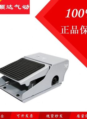气动脚踏阀二位三通FV320二位四通FV420脚踏开关MVFA230/240-8A