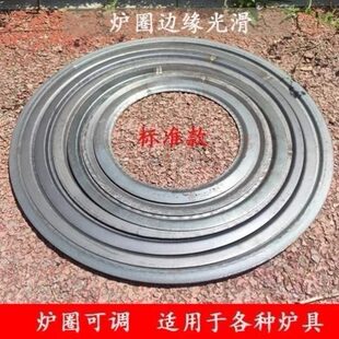 锅圈套围炉炉圈地锅锅圈农村大锅锅圈家用钢板炉圈柴火炉专用炉圈