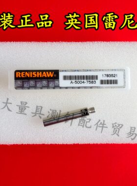 原装雷尼绍A-5004-7583 SE2三坐标加长杆M3×20L 旧号M-5000-3592