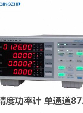 青智8720 8730C单相电参数测量仪数字功率计电能谐波功率分析仪