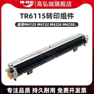 京瓷M4125 M4132 M4230转印组件 6115转印辊 M4226 高弘端适用