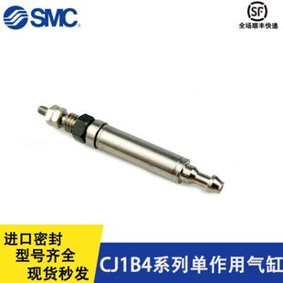 15SU4 单作用针型气缸CJ1B4 10SU4 CJ1B4 20SU4 5SU4