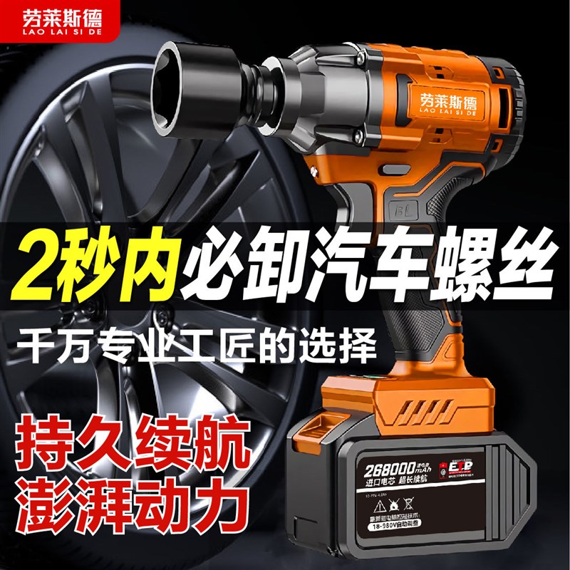 无刷锂电电动扳手汽修风炮大马力充电式架子工汽修T工木工套筒工