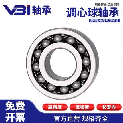 VBI调心球轴承2300 2301 2302 2303 2304 2305 2306 RS带密封