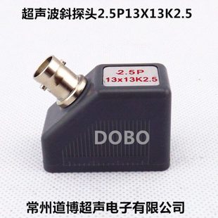 超声波探伤仪斜探头2.5P13×13K2.5金属无损检测焊缝UT塑壳换能器