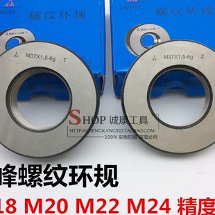 1.5 1.25 宏峰螺纹环规通止规M18M20M22M24 0.75 2.5 0.5