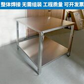 厨房工厂不锈钢工作台台成品焊接台子双层酒店打包台承重台