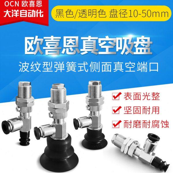 波纹型带缓冲双层真空吸盘弹簧式VPD10/20/30/40/50BN/S/SE6J