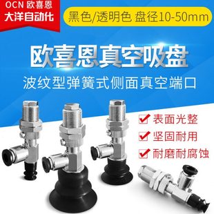 50BN SE6J 波纹型带缓冲双层真空吸盘弹簧式 VPD10