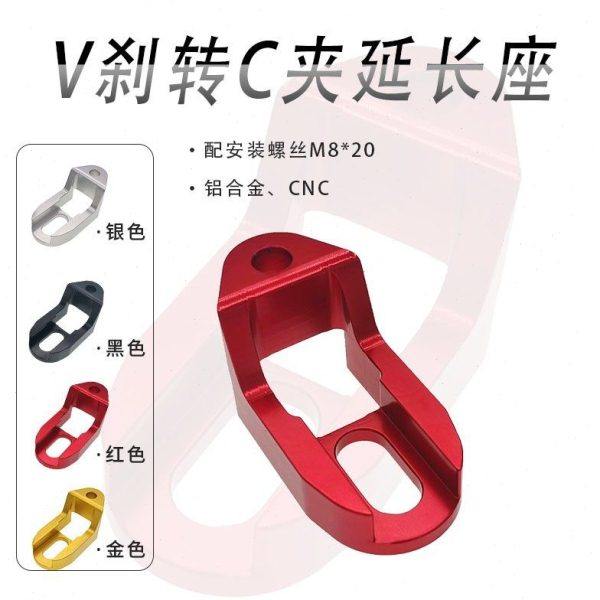 P35折叠自行车C夹延长座中撑20寸车架改装转换座铝合金配件,自行车/骑行装备/零配件,更多零件/配件,淘宝优惠券,粉丝福利购,淘宝优惠卷