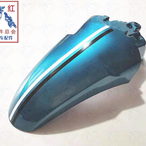适用金城JC150T-AE提拉米苏碧海绿前挡泥板