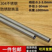 0.7 1.2 0.8 304不锈钢拉簧拉伸拉力护管弹簧线径0.6 0.9 1.5