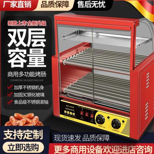 烤肠机商用小型摆摊全自动控温热狗机台湾电烤香肠火腿肠机器家用