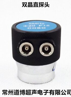 双晶直探头5PΦ20F10 5MHz 钢板检测超声波探伤仪测头分割式聚焦