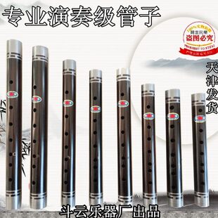 专业乌木管子 大D调管专业大F调 专业大G A调管子 大C调 专业大管
