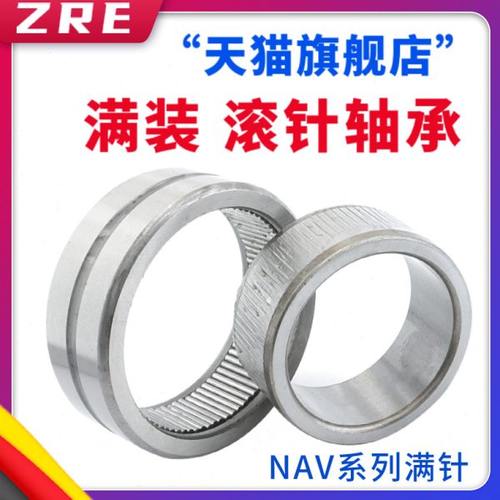 带内圈满装滚针轴承NAV4926 4074926E 内径130 外径180 厚50mm