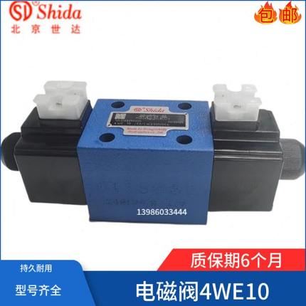 电磁换向阀4WE10J3X/CW230N9K4方向阀4WE10E/G/H/U/M/D/Y/C /A/EB