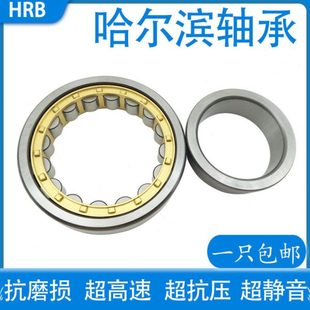 2316 2317 2322 2320 2319 哈尔滨HRB圆柱滚子轴承 2318