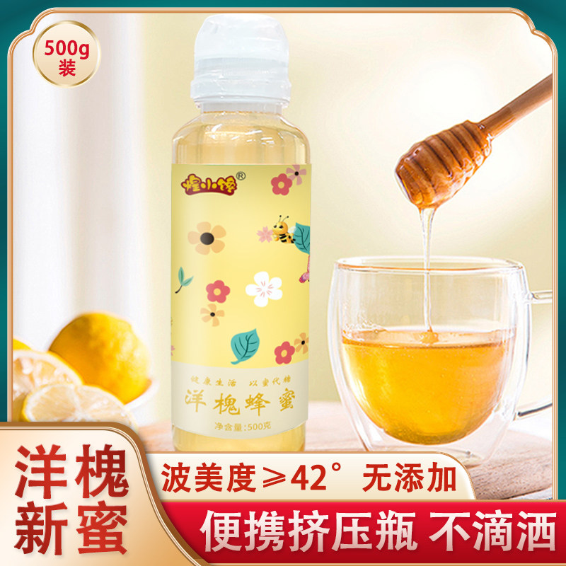 煌小馋土蜂蜜纯正天然百花蜜洋槐蜂蜜便携尖嘴挤压挤挤便携装早餐