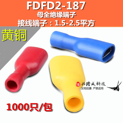 FDFD2d187母全绝缘冷压端子63插簧线耳接线端头黄铜接头千只