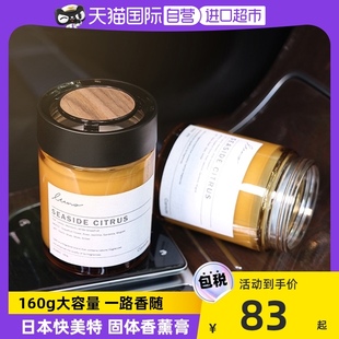 自营 车载香膏车内除异味高档持久淡香男女士汽车固体香水摆件