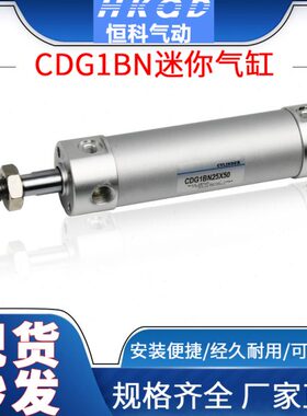 铝合金迷你气缸CG1BN/CDG1BN20/32/40-25/50/75/机械手侧姿气缸