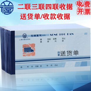 收据单据横式 54K三联送收货 无碳复写收据二联三联收款 立信10本装