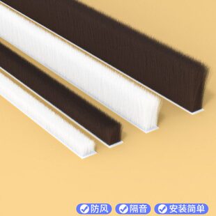 塑钢窗密封条自粘门缝毛条防撞条玻璃条窗户挡风神器防风封窗胶条
