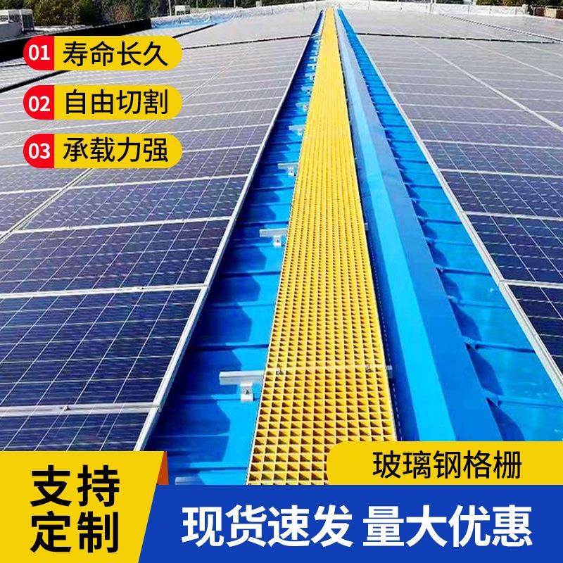 玻璃钢格栅板 污水池格栅盖板光B伏走路网格板 玻璃钢十字网格板