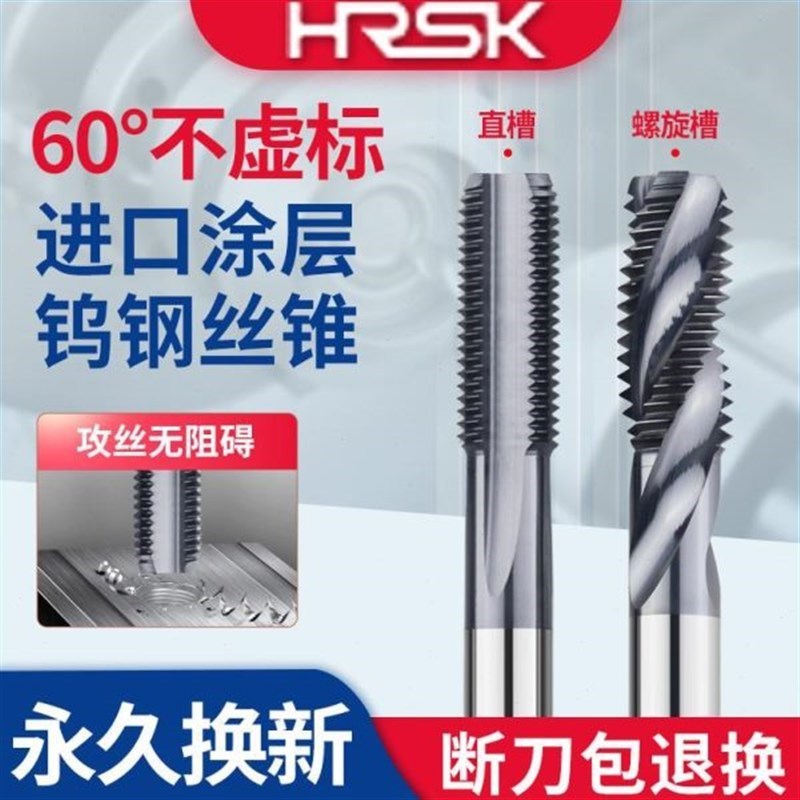 热销整体硬质合金丝锥钨钢丝攻超硬直槽切K削细牙不锈钢螺旋机用