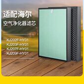 HY01除PM2.5过滤网滤芯 KJ203F 适配海尔空气净化器KJ202F HY01