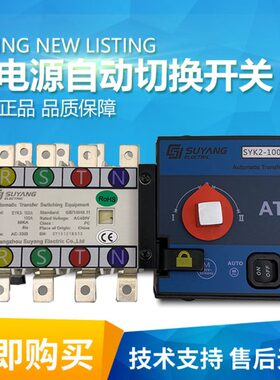 SUYANG溯扬双电源自动切换开关SYK1-630/4P三相转换控制器