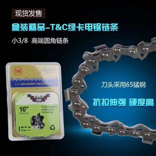 电链锯链条伐木锯链子导板链电锯通用链条家用三锋16寸59节锯链子