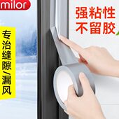 冬天窗户挡风神器密封胶条防风保暖膜门窗缝隙漏风密封条封窗胶带
