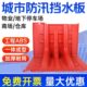 L型防汛防洪应急ABS塑料挡水板移动挡水板家用防水地下车库防汛板