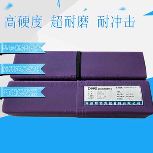 碳化钨D707耐磨焊条 堆707高硬度、高耐磨焊条3.2/4.0