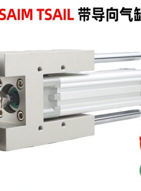 气动大推力三轴导向气缸支架TSAIM32 40 50 63 80 100-25 300 600