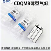 3240 三轴三杆CQMB带导杆气缸CDQMB12